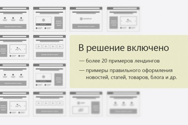 Почему не работает блэкспрут