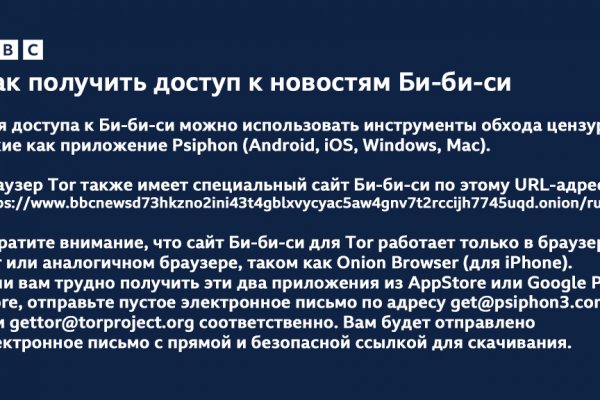 Омг сайт в обход блокировки