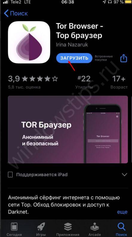 Как войти в даркнет ru2tor com